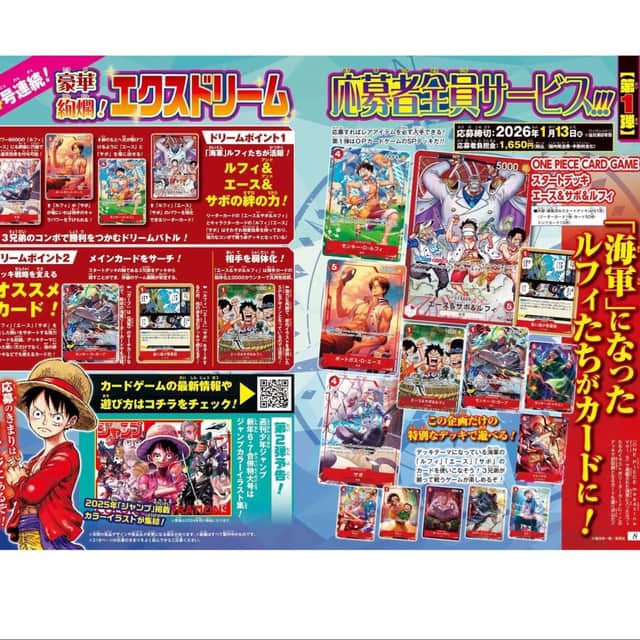 Starter Deck Ace, Sabo & Luffy (Shonen)